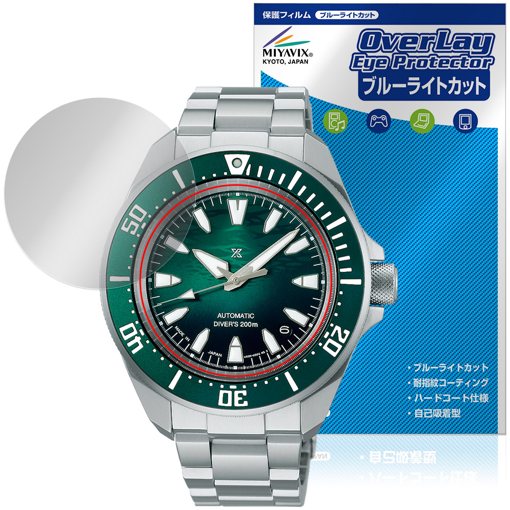 保護フィルム OverLay Eye Protector for SEIKO PROSPEX Diver Scuba SBDY135 / SBDY133 / SBDY131 / SBDY129