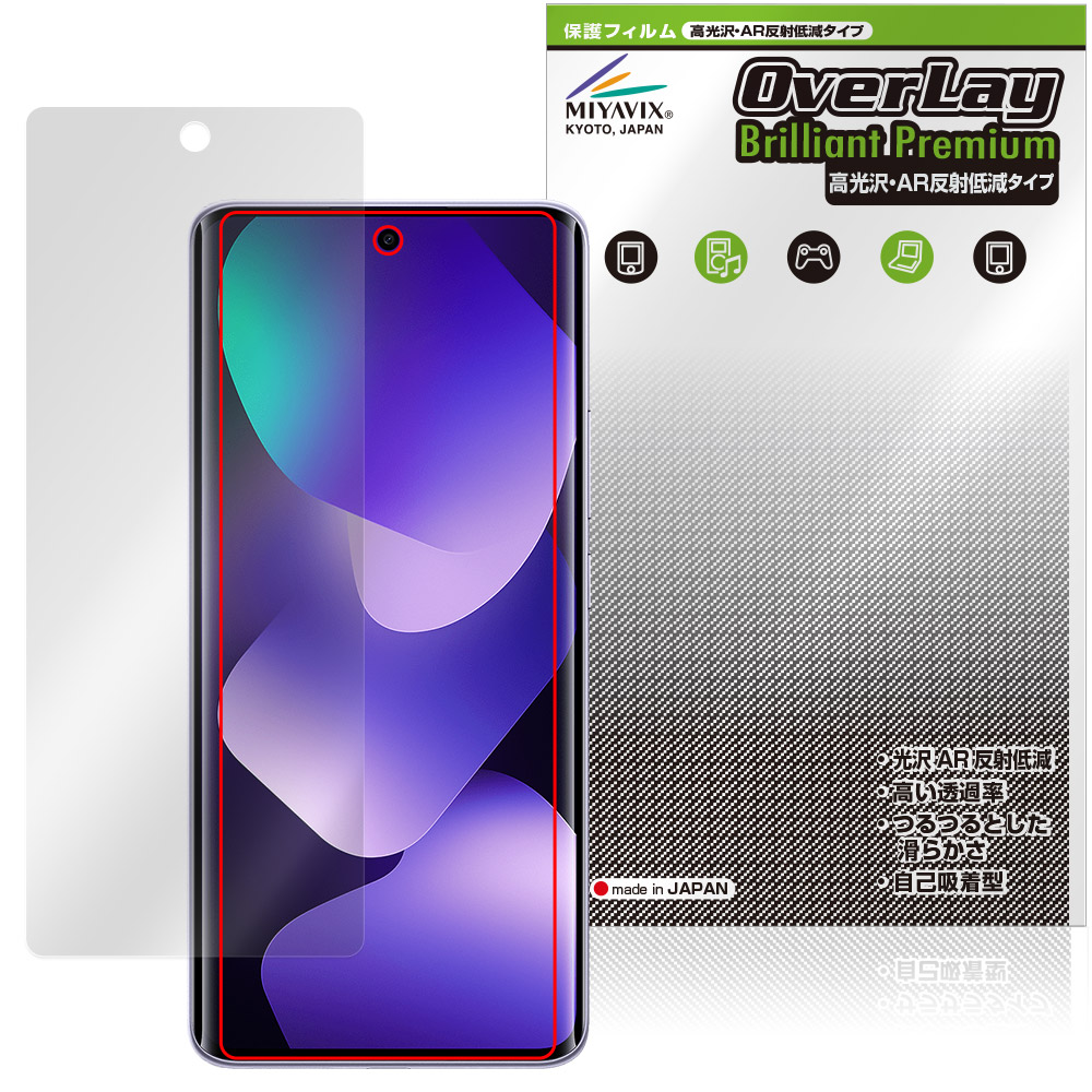 保護フィルム OverLay Brilliant Premium for Xiaomi REDMI Note 15 5G 表面用保護シート
