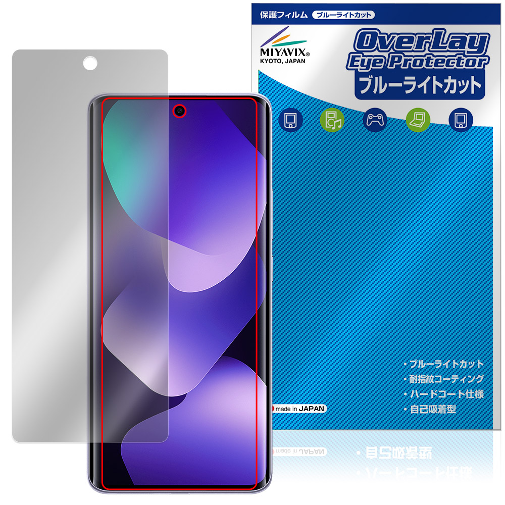 保護フィルム OverLay Eye Protector for Xiaomi REDMI Note 15 5G 表面用保護シート