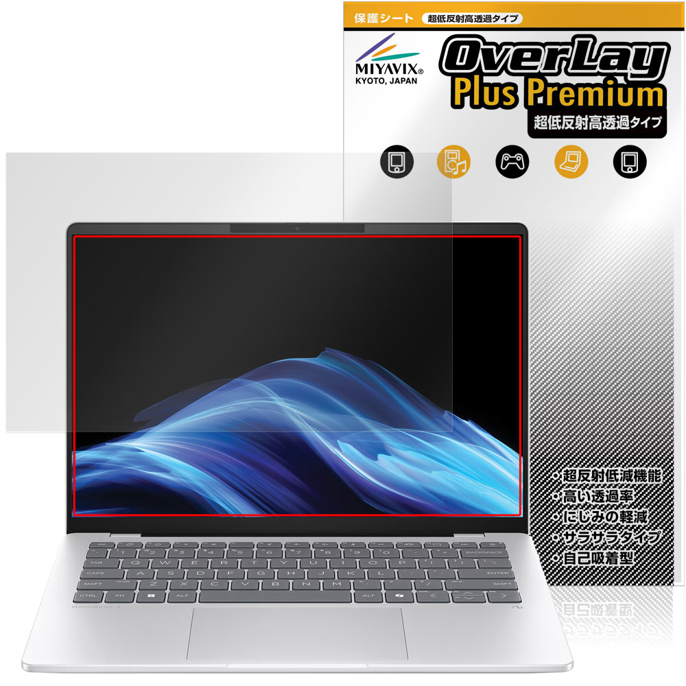 保護フィルム OverLay Plus Premium for HP OmniBook 5 14-he0000 シリーズ