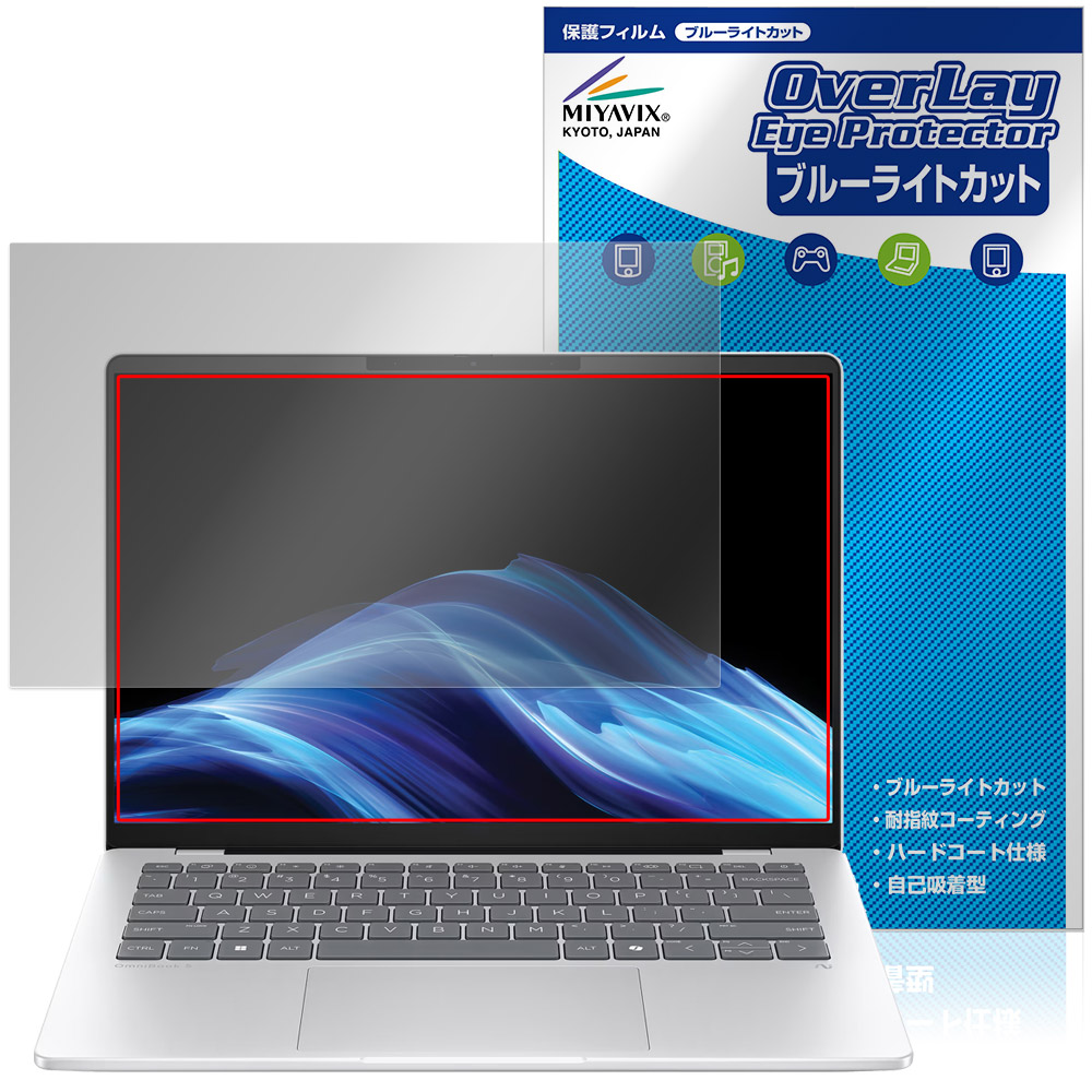 保護フィルム OverLay Eye Protector for HP OmniBook 5 14-he0000 シリーズ