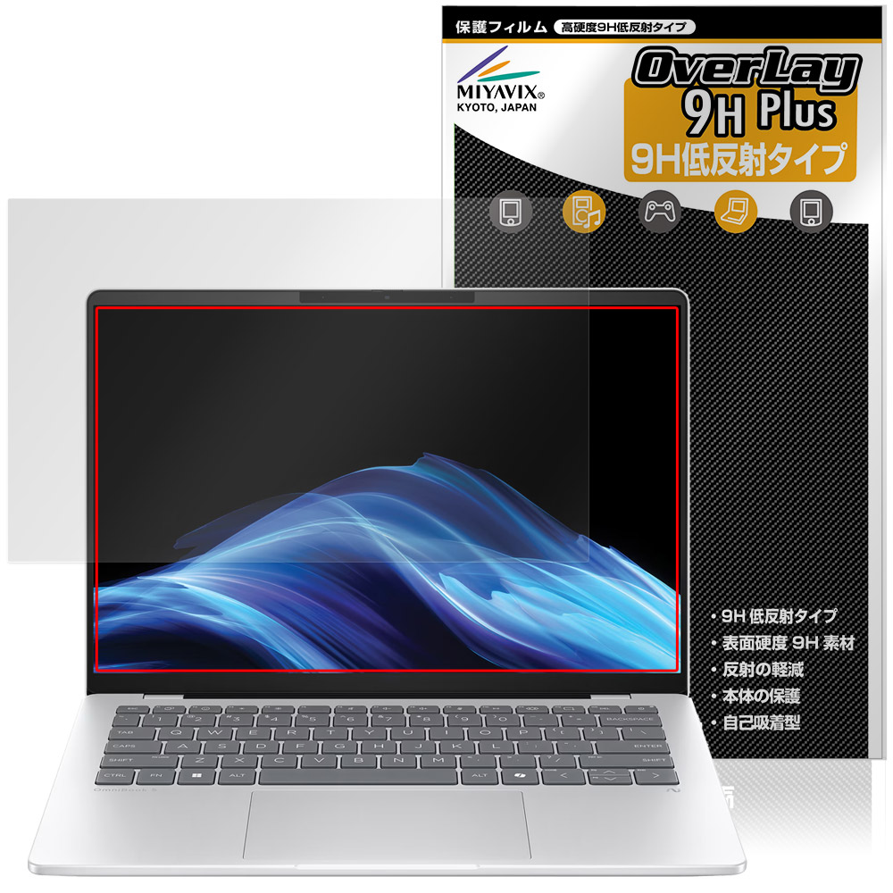 保護フィルム OverLay 9H Plus for HP OmniBook 5 14-he0000 シリーズ