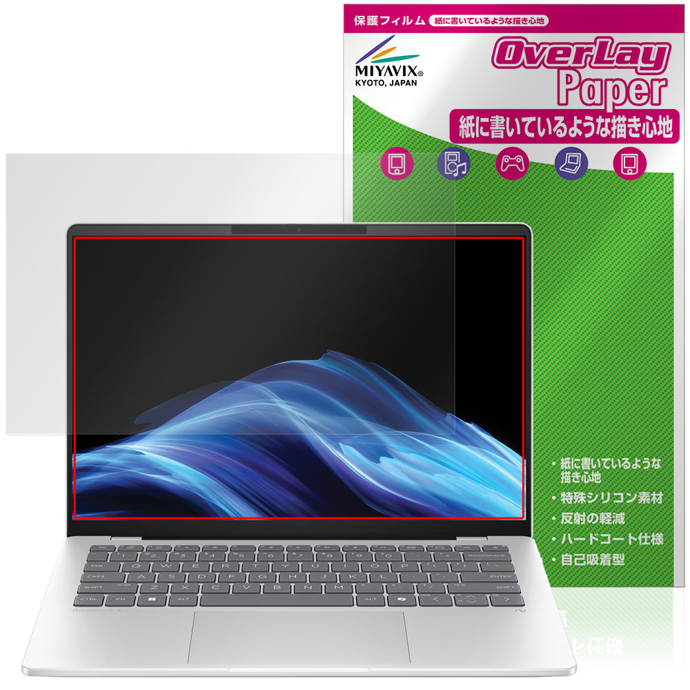 保護フィルム OverLay Paper for HP OmniBook 5 14-he0000 シリーズ