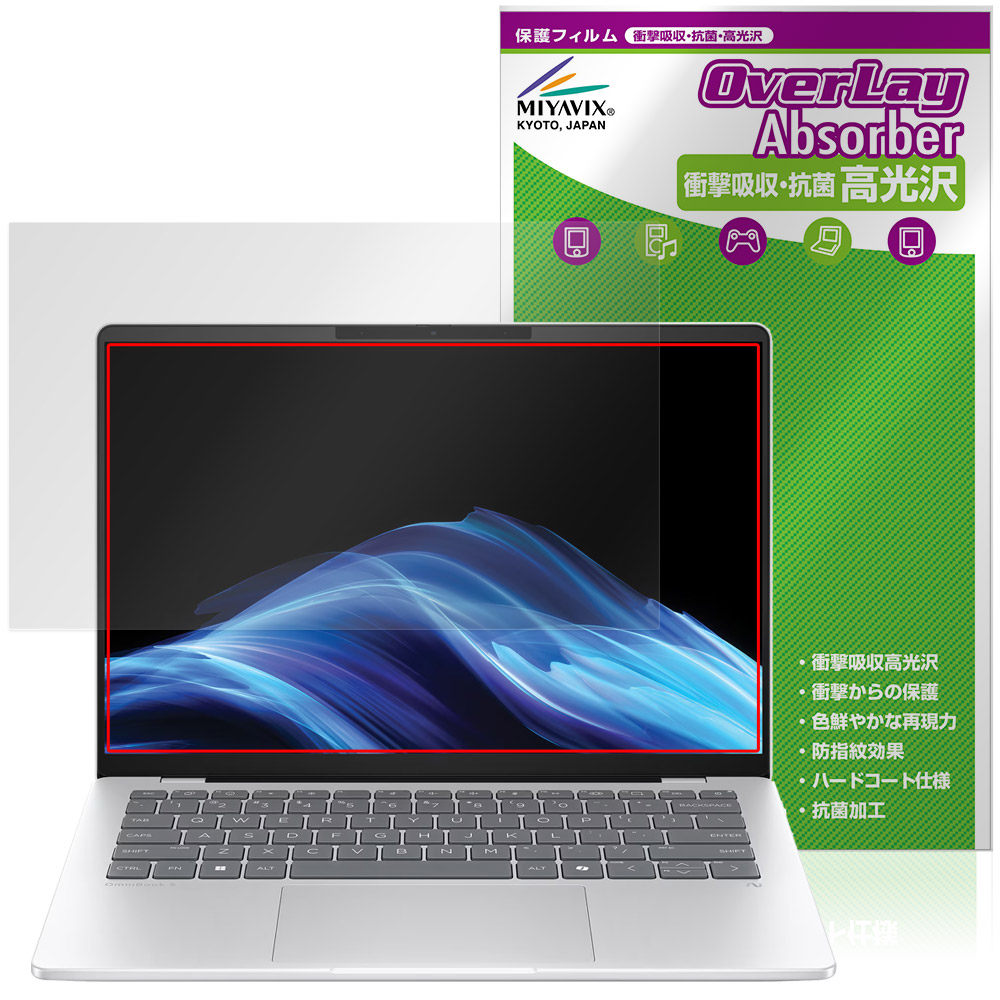 保護フィルム OverLay Absorber 高光沢 for HP OmniBook 5 14-he0000 シリーズ