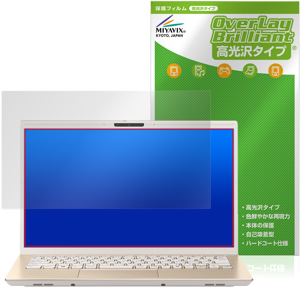 保護フィルム OverLay Brilliant for VAIO F14 VJF142 シリーズ 14.0型 2025年6月発売モデル