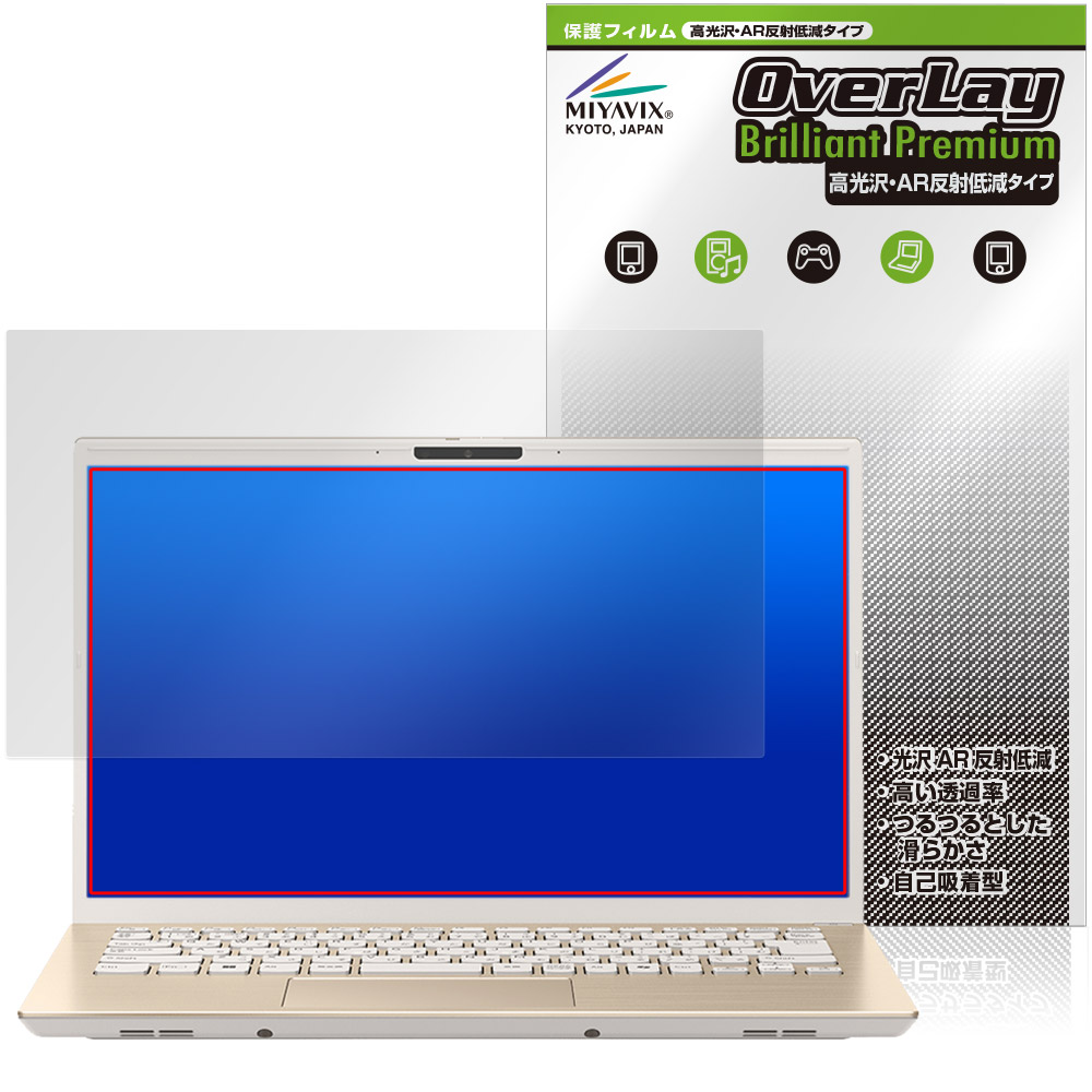 保護フィルム OverLay Brilliant Premium for VAIO F14 VJF142 シリーズ 14.0型 2025年6月発売モデル