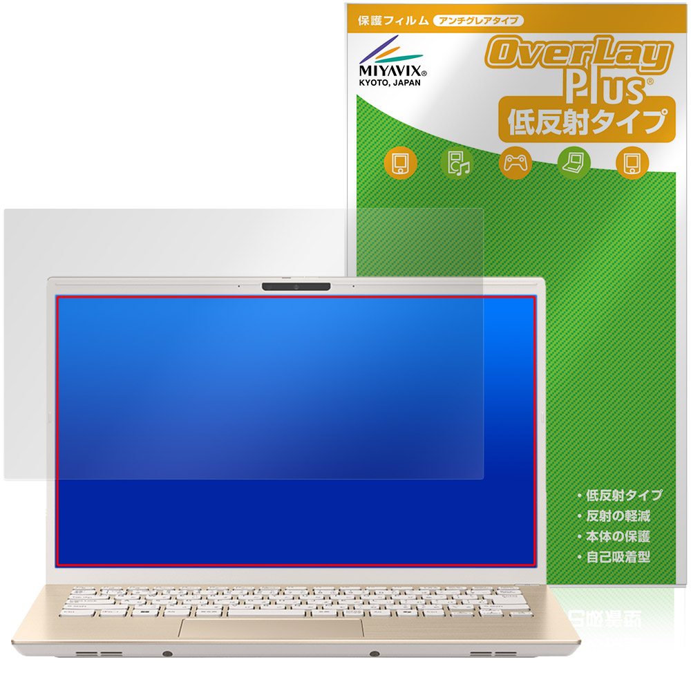 保護フィルム OverLay Plus for VAIO F14 VJF142 シリーズ 14.0型 2025年6月発売モデル