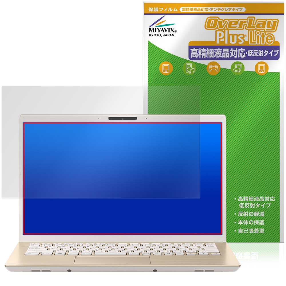 保護フィルム OverLay Plus Lite for VAIO F14 VJF142 シリーズ 14.0型 2025年6月発売モデル