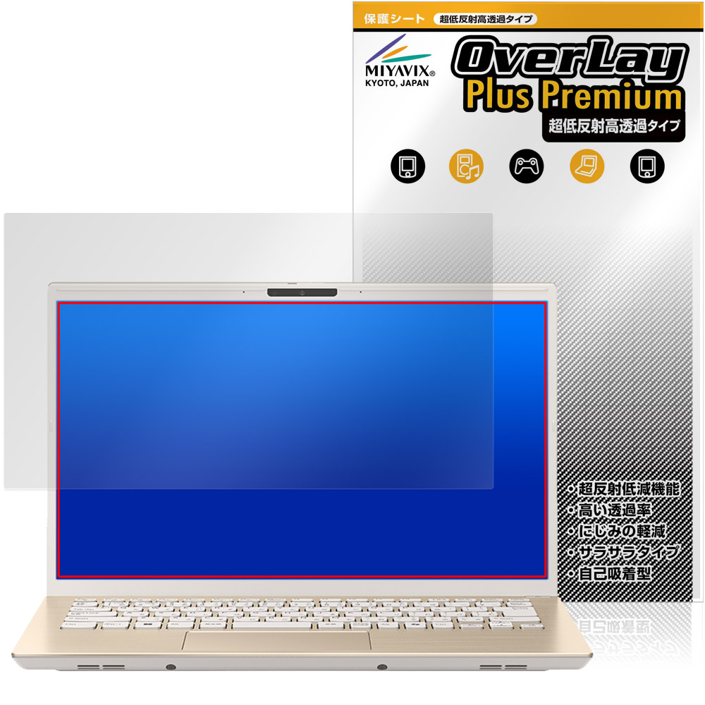 保護フィルム OverLay Plus Premium for VAIO F14 VJF142 シリーズ 14.0型 2025年6月発売モデル
