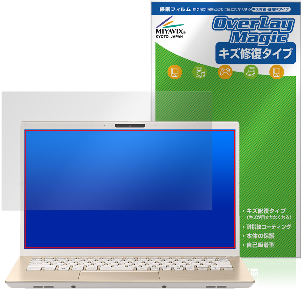 保護フィルム OverLay Magic for VAIO F14 VJF142 シリーズ 14.0型 2025年6月発売モデル