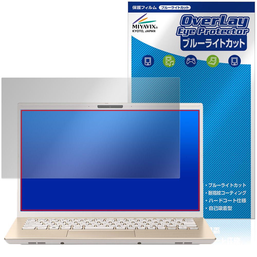 保護フィルム OverLay Eye Protector for VAIO F14 VJF142 シリーズ 14.0型 2025年6月発売モデル