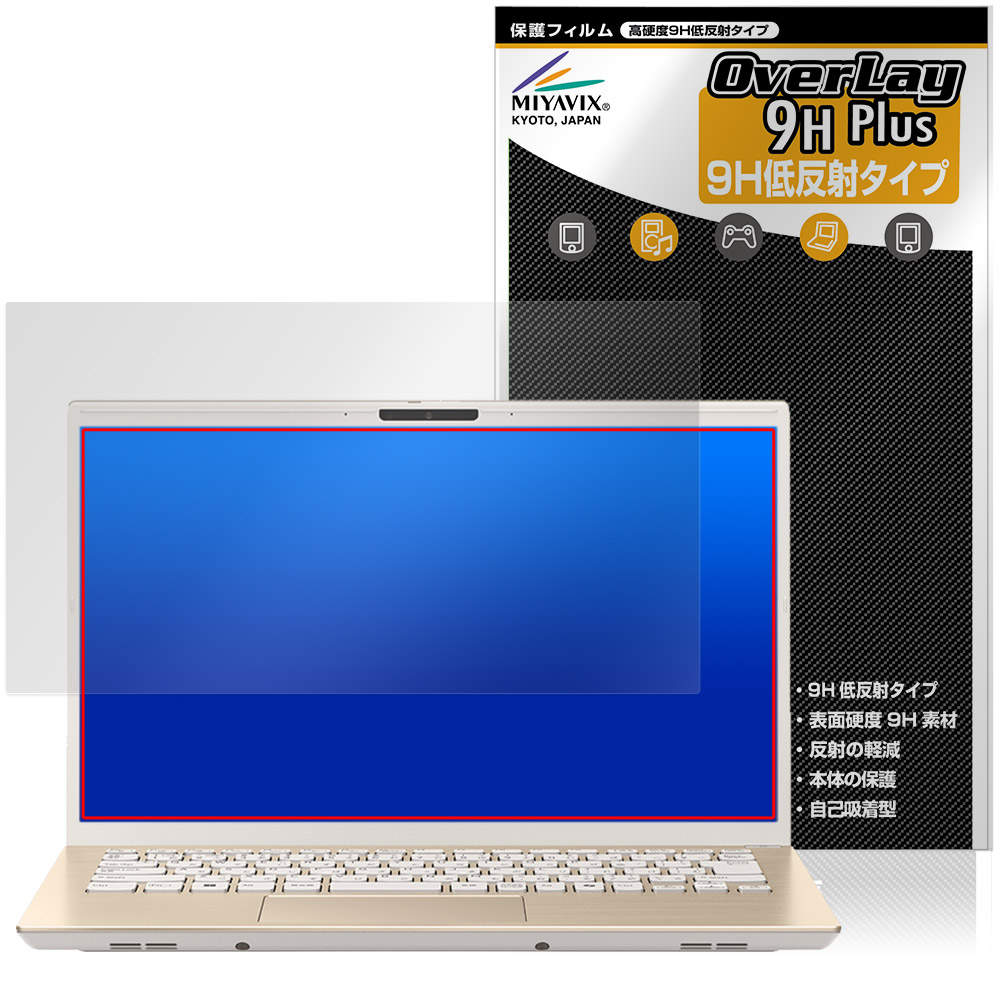 保護フィルム OverLay 9H Plus for VAIO F14 VJF142 シリーズ 14.0型 2025年6月発売モデル