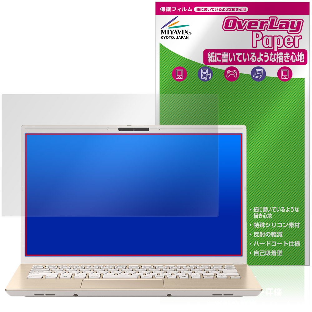 保護フィルム OverLay Paper for VAIO F14 VJF142 シリーズ 14.0型 2025年6月発売モデル