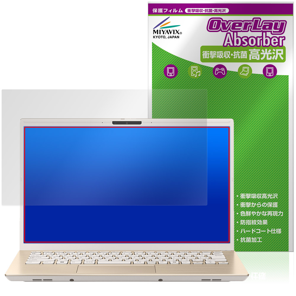 保護フィルム OverLay Absorber 高光沢 for VAIO F14 VJF142 シリーズ 14.0型 2025年6月発売モデル