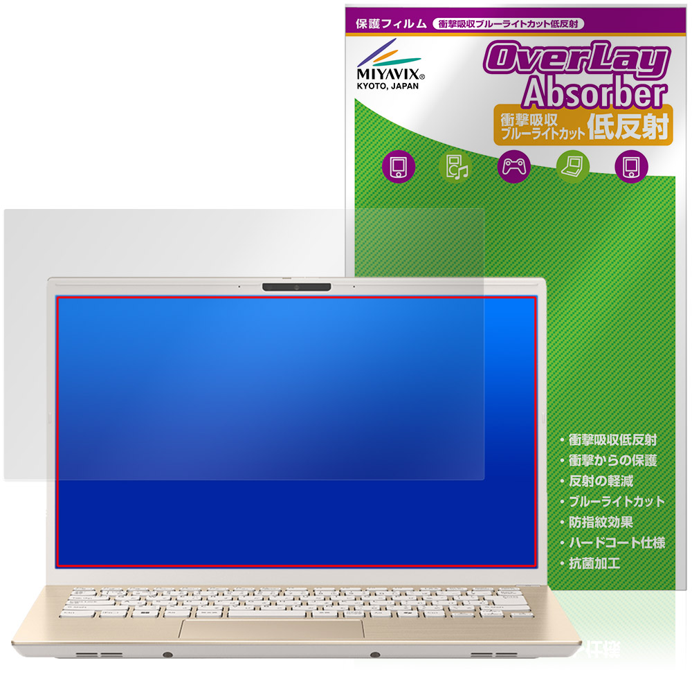 保護フィルム OverLay Absorber 低反射 for VAIO F14 VJF142 シリーズ 14.0型 2025年6月発売モデル
