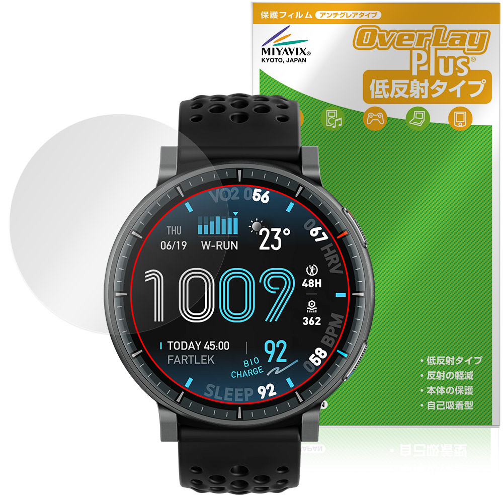 保護フィルム OverLay Plus for Amazfit Active MAX