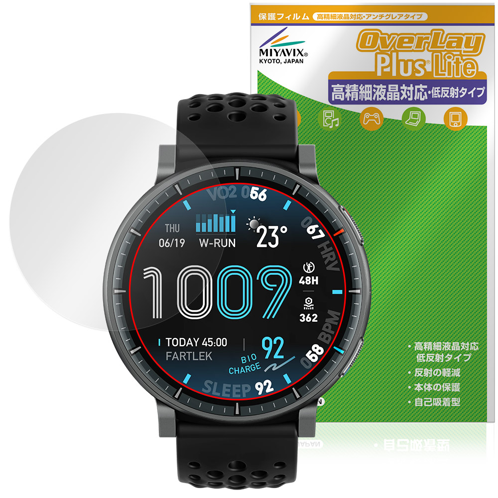 保護フィルム OverLay Plus Lite for Amazfit Active MAX
