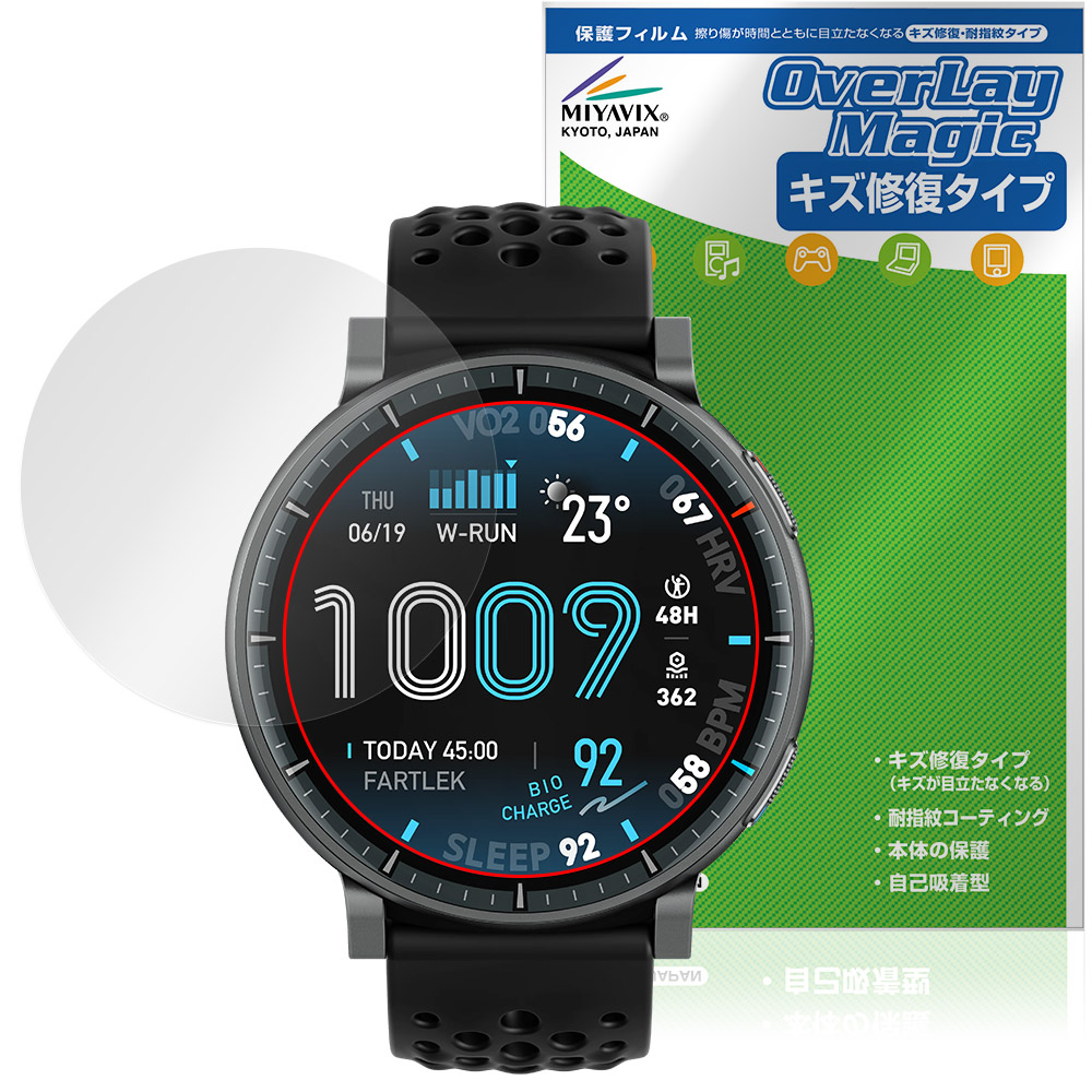 保護フィルム OverLay Magic for Amazfit Active MAX