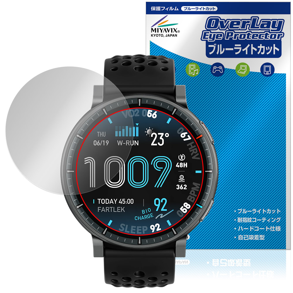 保護フィルム OverLay Eye Protector for Amazfit Active MAX