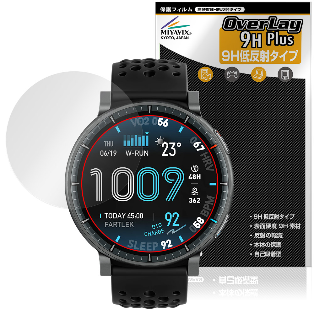 保護フィルム OverLay 9H Plus for Amazfit Active MAX