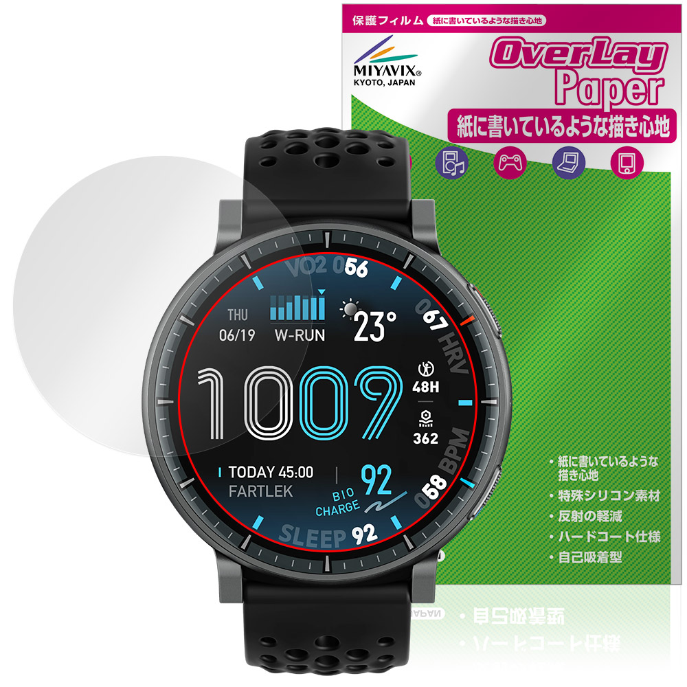 保護フィルム OverLay Paper for Amazfit Active MAX