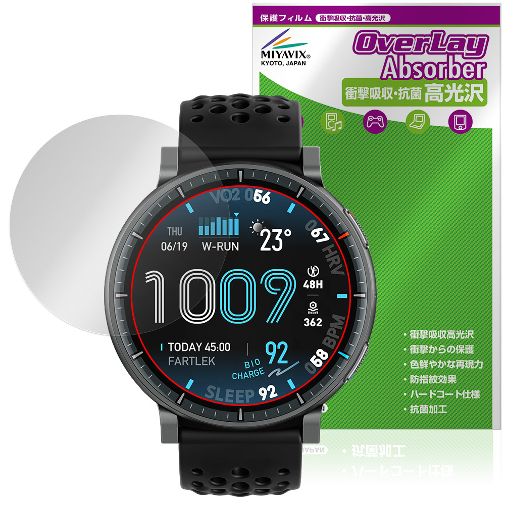 保護フィルム OverLay Absorber 高光沢 for Amazfit Active MAX