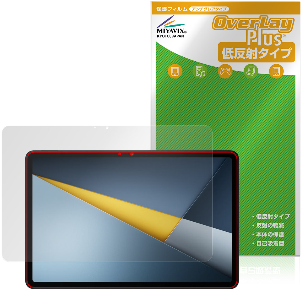 保護フィルム OverLay Plus for Xiaomi POCO Pad M1 表面用保護シート