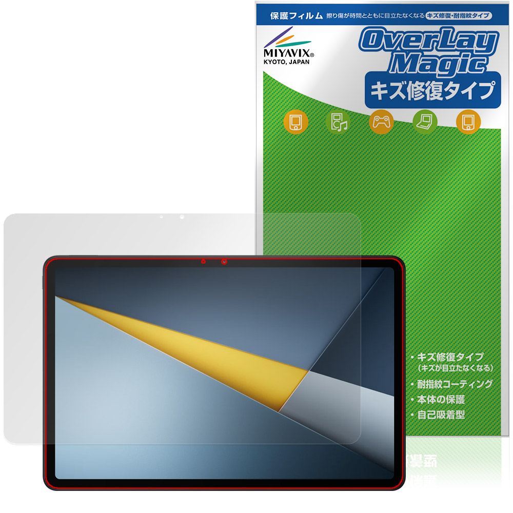 保護フィルム OverLay Magic for Xiaomi POCO Pad M1 表面用保護シート