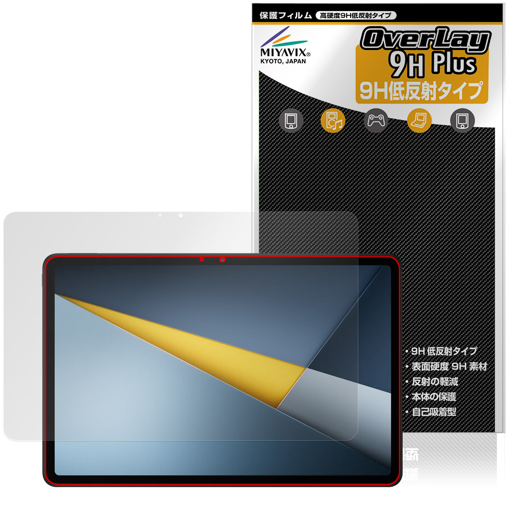 保護フィルム OverLay 9H Plus for Xiaomi POCO Pad M1 表面用保護シート