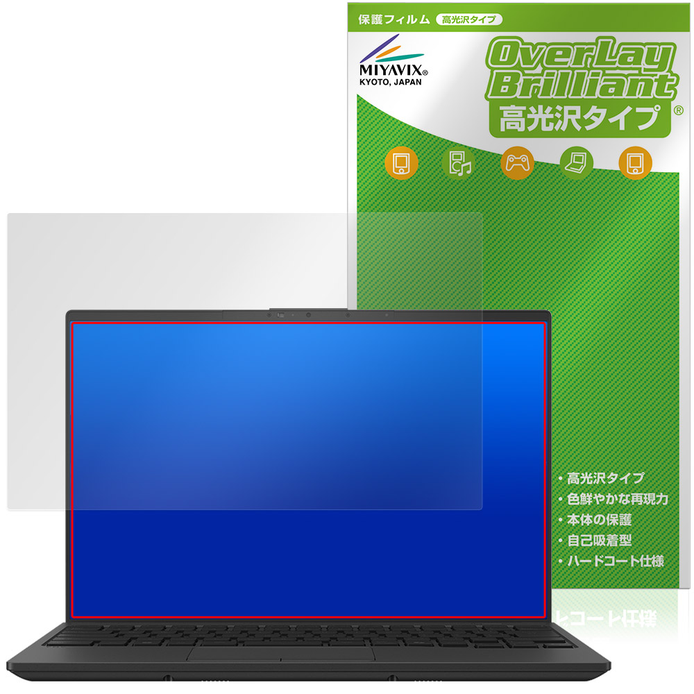 保護フィルム OverLay Brilliant for FMV Note Uシリーズ WU5-K3 / WU4-K3 / WU6-L1