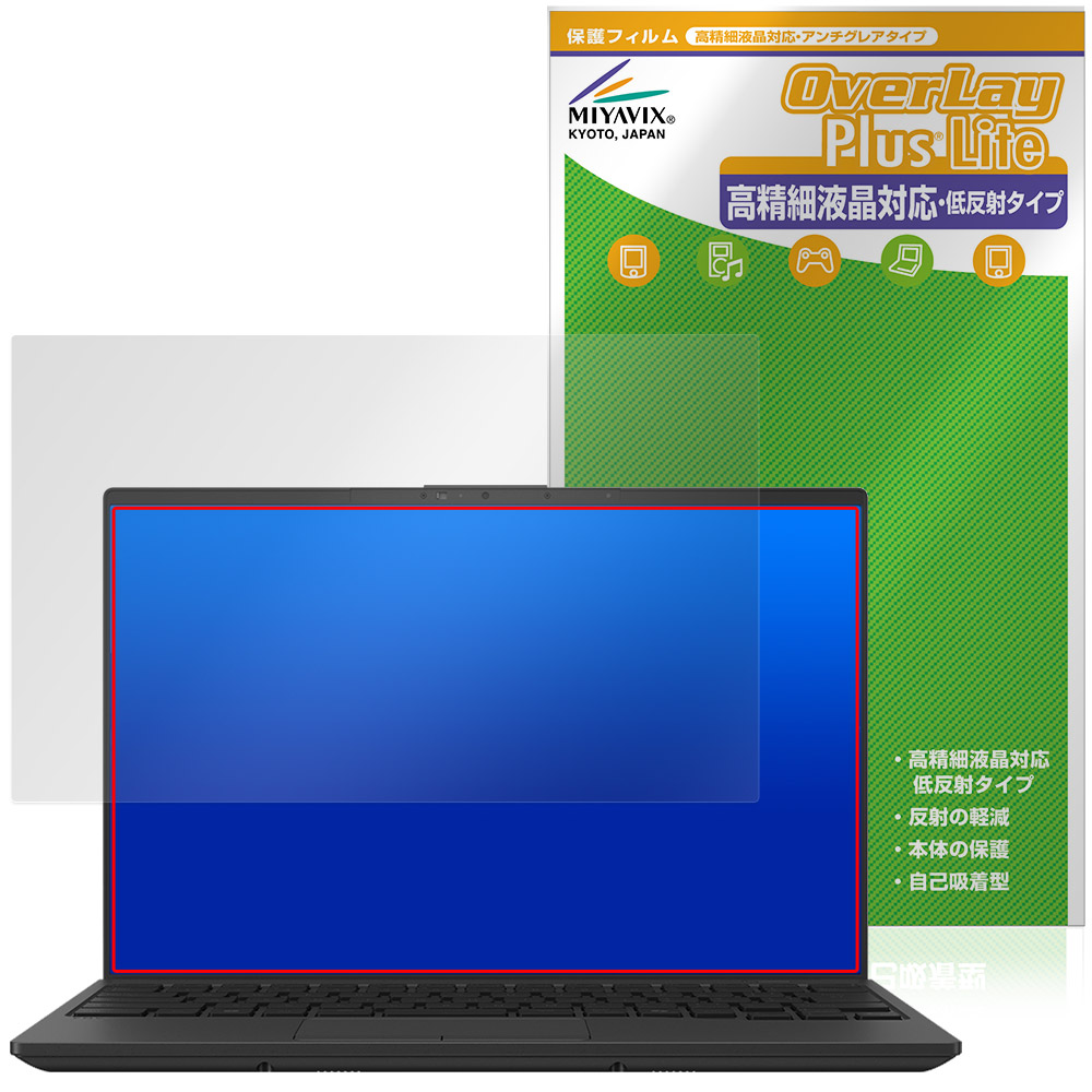 保護フィルム OverLay Plus Lite for FMV Note Uシリーズ WU5-K3 / WU4-K3 / WU6-L1
