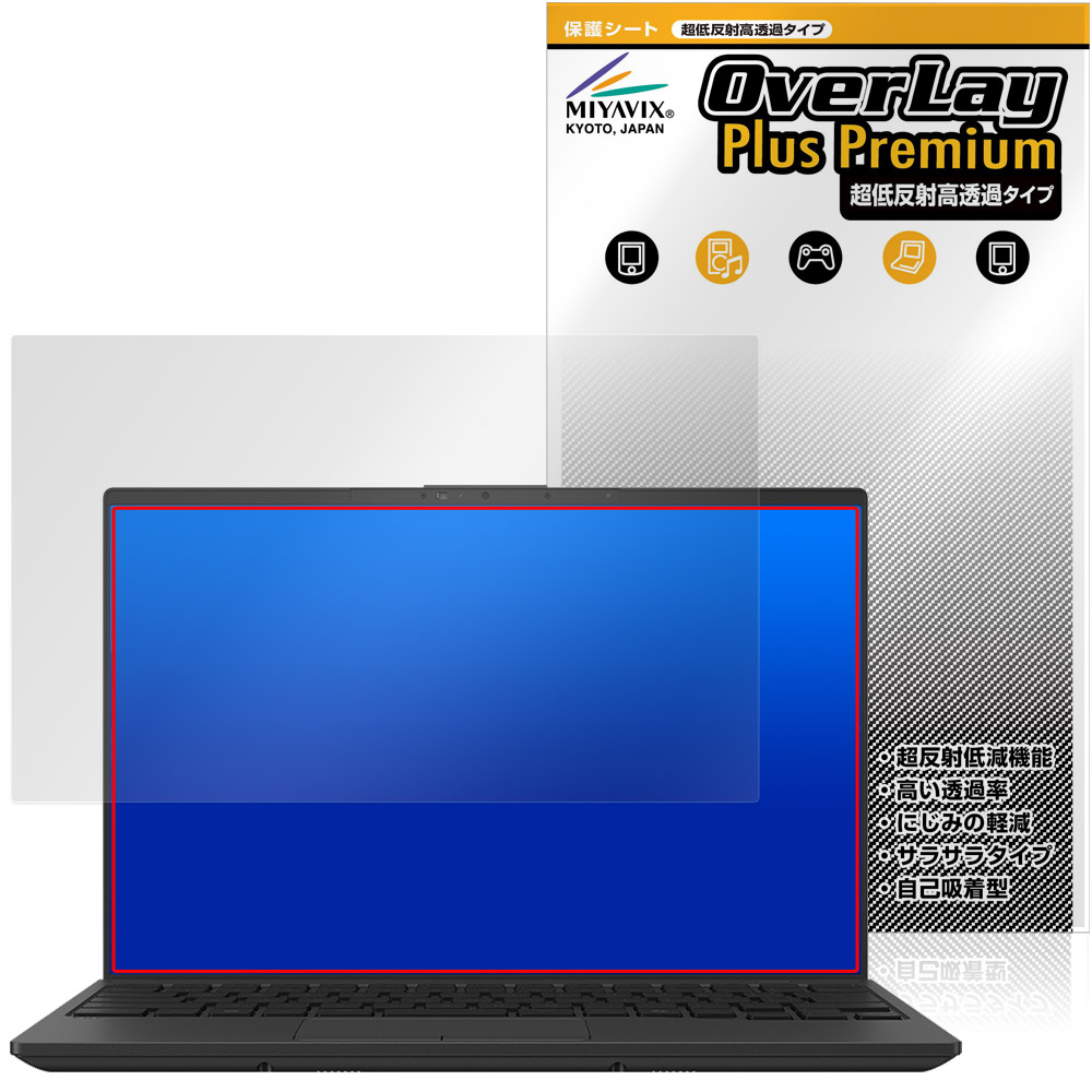 保護フィルム OverLay Plus Premium for FMV Note Uシリーズ WU5-K3 / WU4-K3 / WU6-L1