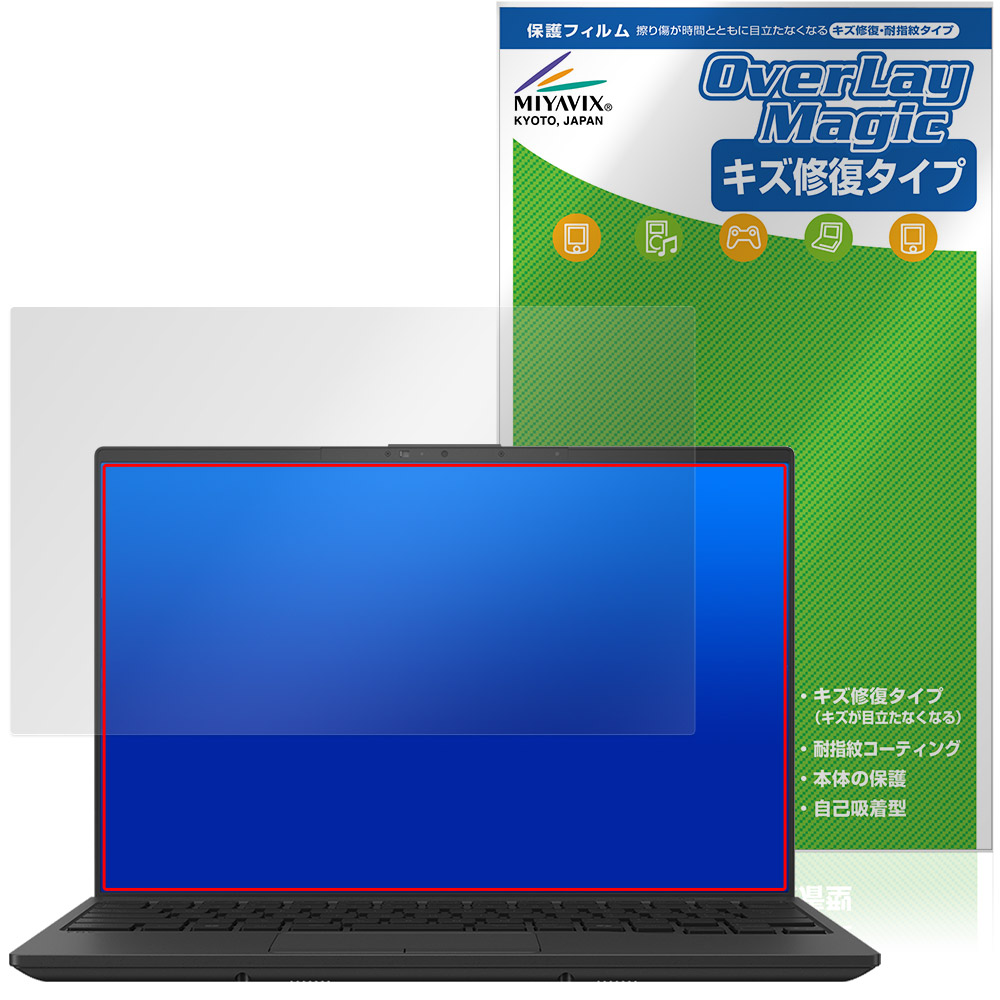保護フィルム OverLay Magic for FMV Note Uシリーズ WU5-K3 / WU4-K3 / WU6-L1