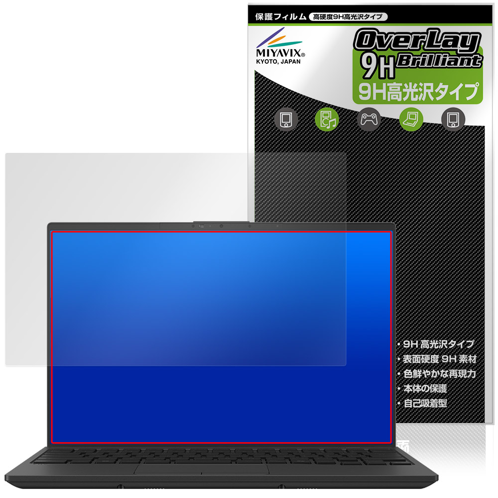 保護フィルム OverLay 9H Brilliant for FMV Note Uシリーズ WU5-K3 / WU4-K3 / WU6-L1