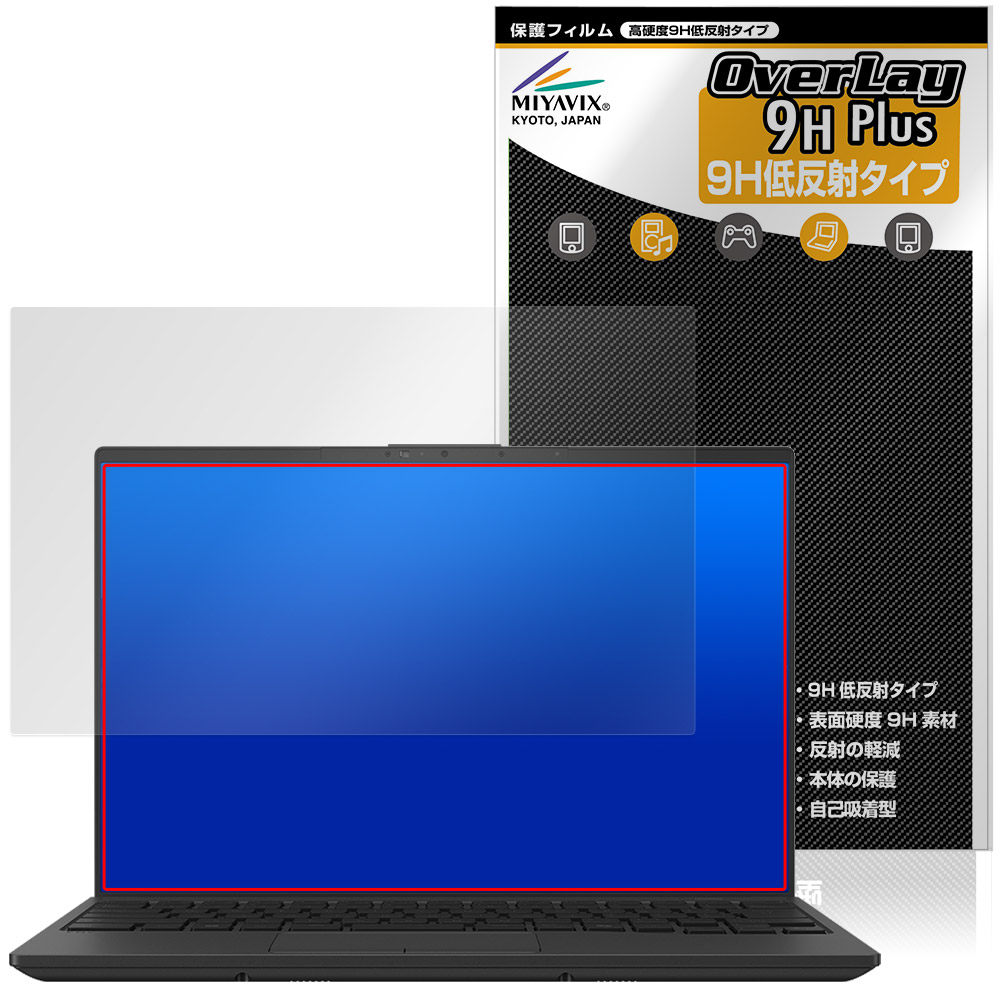 保護フィルム OverLay 9H Plus for FMV Note Uシリーズ WU5-K3 / WU4-K3 / WU6-L1
