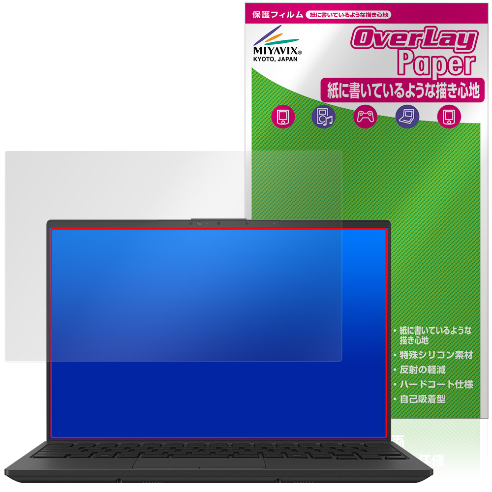 保護フィルム OverLay Paper for FMV Note Uシリーズ WU5-K3 / WU4-K3 / WU6-L1