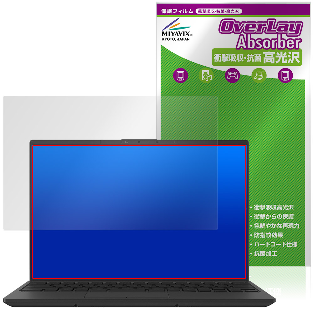 保護フィルム OverLay Absorber 高光沢 for FMV Note Uシリーズ WU5-K3 / WU4-K3 / WU6-L1