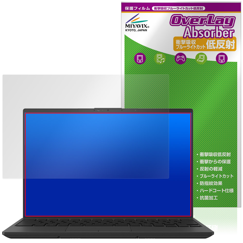 保護フィルム OverLay Absorber 低反射 for FMV Note Uシリーズ WU5-K3 / WU4-K3 / WU6-L1