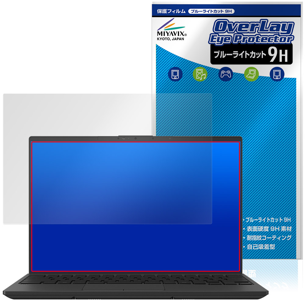保護フィルム OverLay Eye Protector 9H for FMV Note Uシリーズ WU5-K3 / WU4-K3 / WU6-L1