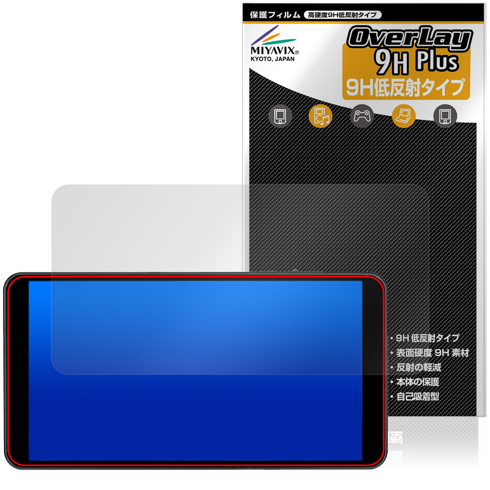 保護フィルム OverLay 9H Plus for Wisecoco 7インチ ポータブルモニター R070F01T-HB