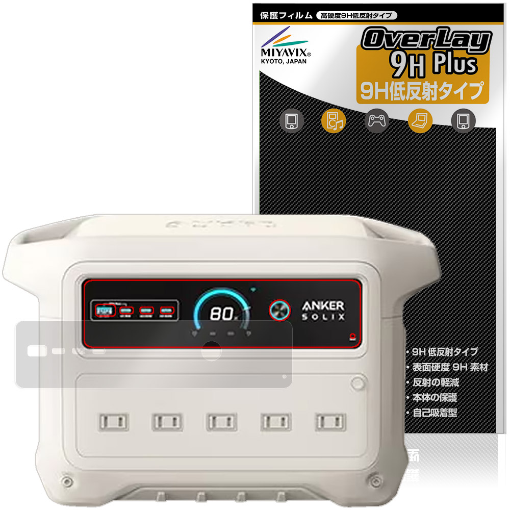 保護フィルム OverLay 9H Plus for Anker Solix C1000 Gen 2 Portable Power Station