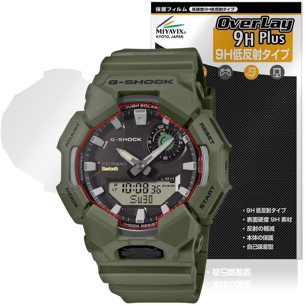 保護フィルム OverLay 9H Plus for CASIO G-SHOCK GA-B010 シリーズ