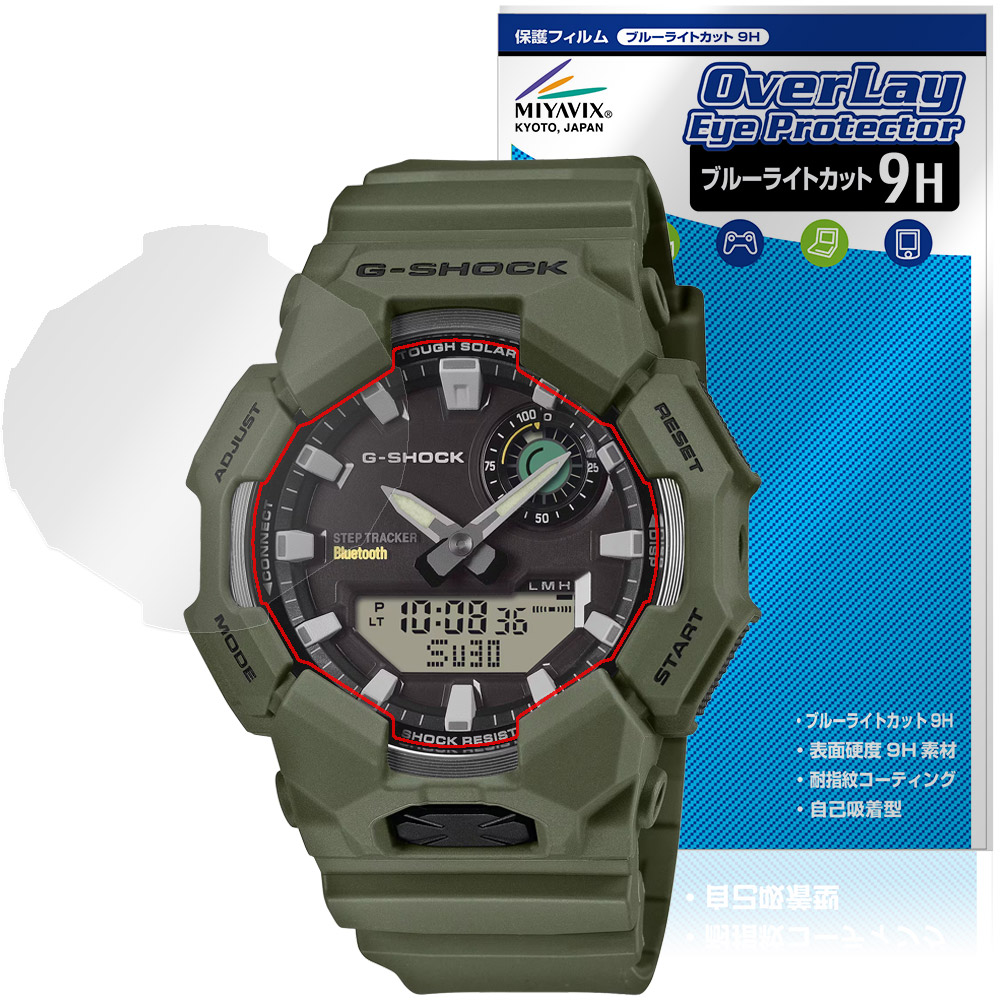 保護フィルム OverLay Eye Protector 9H for CASIO G-SHOCK GA-B010 シリーズ