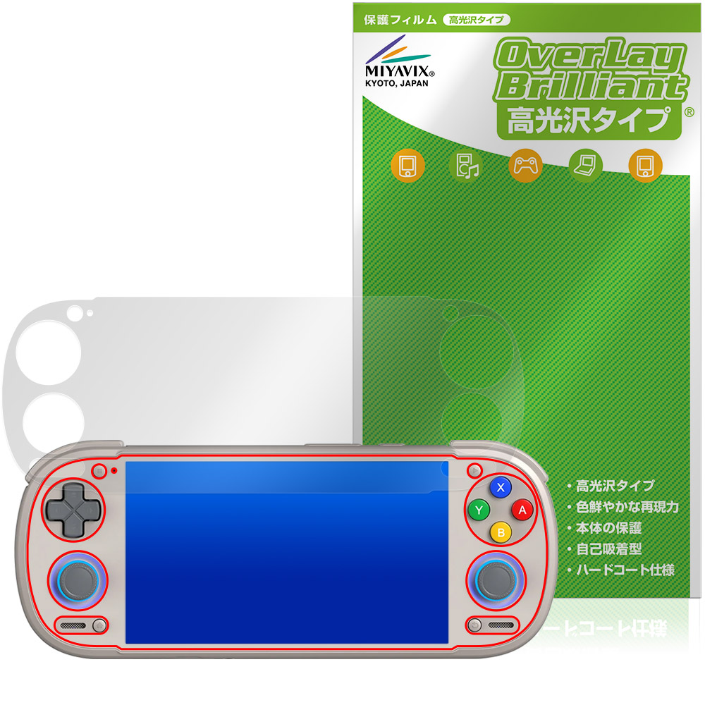 保護フィルム OverLay Brilliant for RETROID pocket 6 D-Pad Topモデル