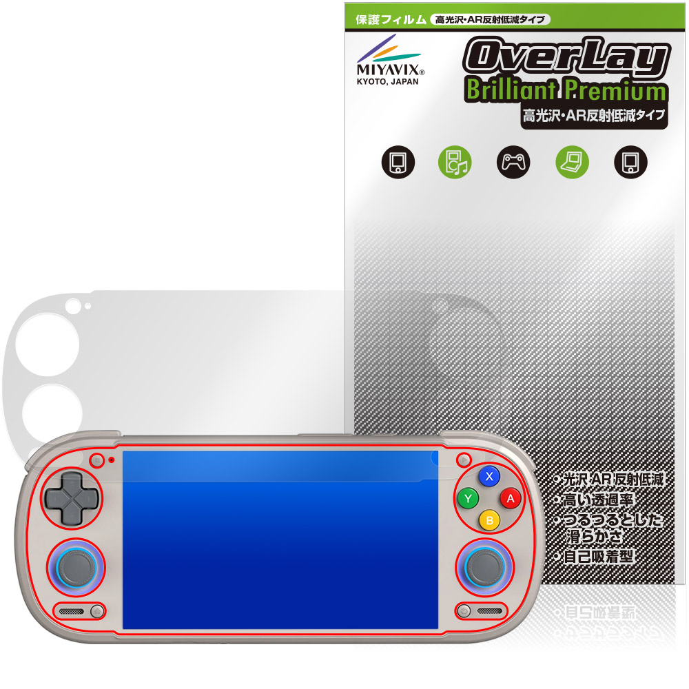 保護フィルム OverLay Brilliant Premium for RETROID pocket 6 D-Pad Topモデル