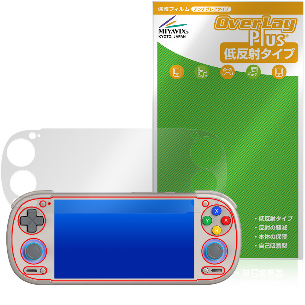 保護フィルム OverLay Plus for RETROID pocket 6 D-Pad Topモデル