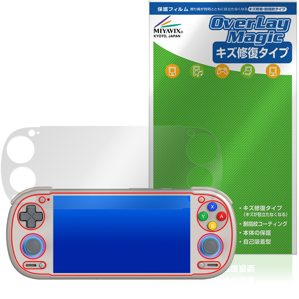 保護フィルム OverLay Magic for RETROID pocket 6 D-Pad Topモデル