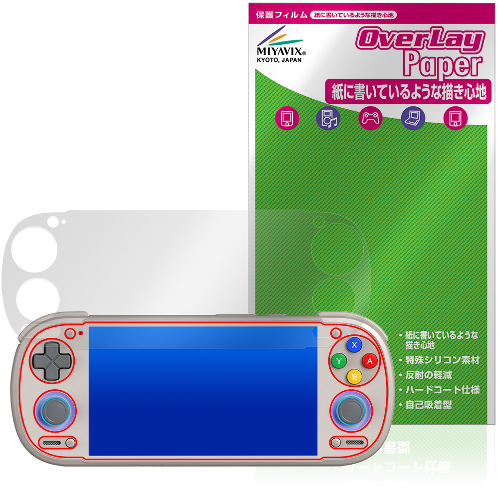 保護フィルム OverLay Paper for RETROID pocket 6 D-Pad Topモデル