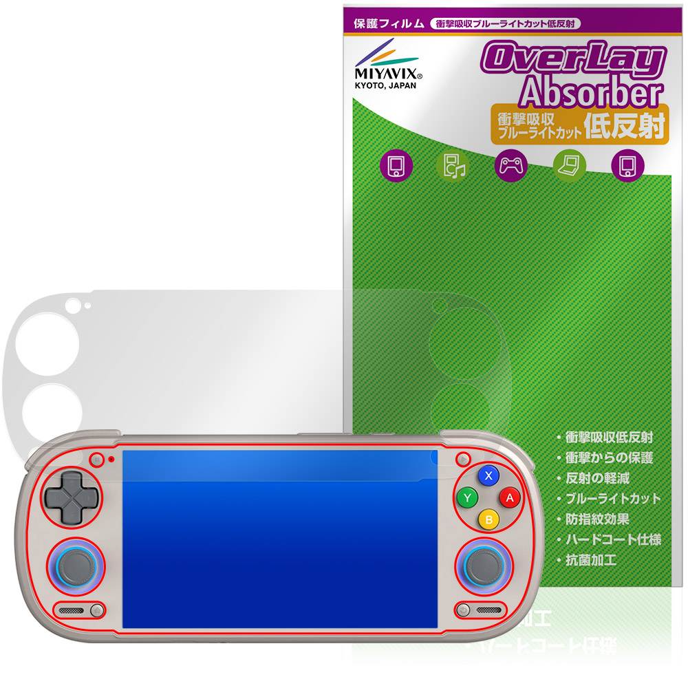 保護フィルム OverLay Absorber 低反射 for RETROID pocket 6 D-Pad Topモデル