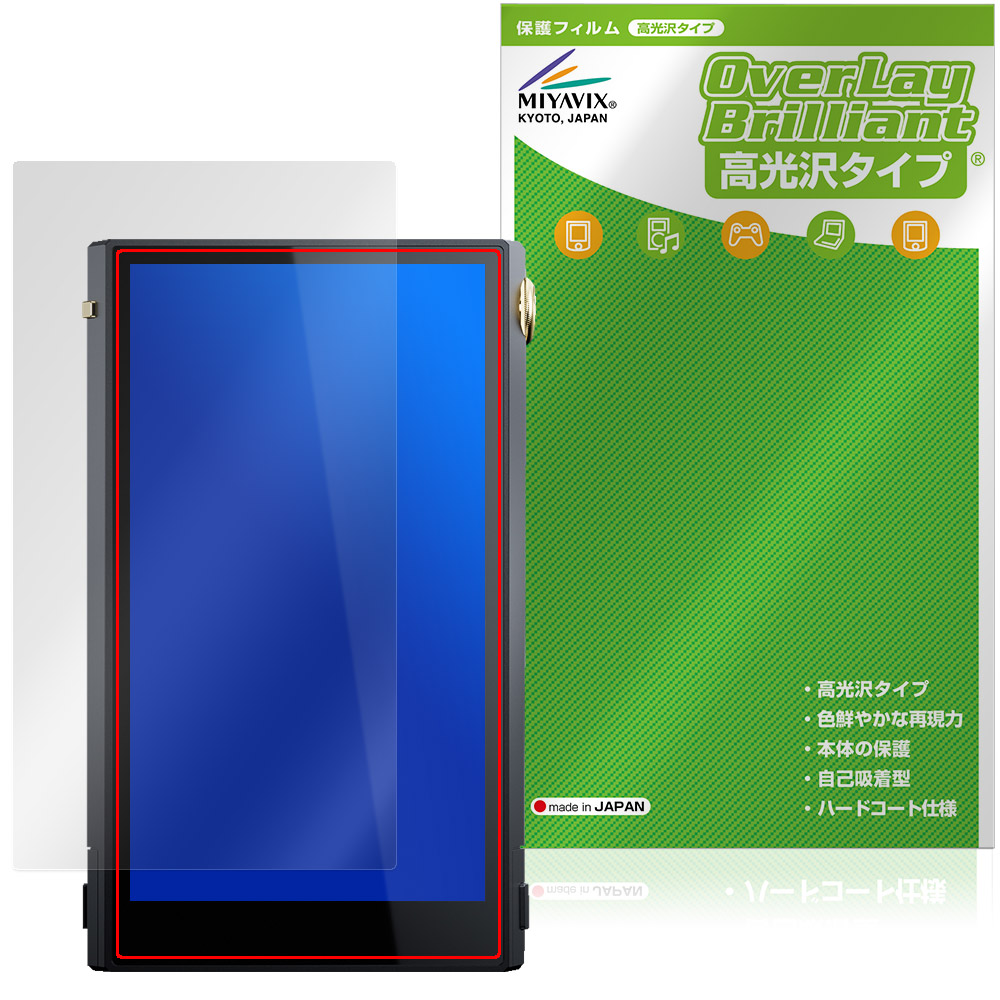保護フィルム OverLay Brilliant for Cayin N6iii 表面用保護シート